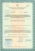Дэнас официальный сайт denasdoctor.ru ЧЭНС-01-Скэнар в Пересвете купить