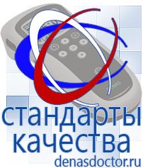 Дэнас официальный сайт denasdoctor.ru Крем Малавтилин в Пересвете