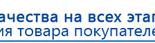 Ладос  купить в Пересвете, Аппараты Дэнас купить в Пересвете, Дэнас официальный сайт denasdoctor.ru