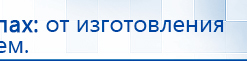 Носки электроды купить в Пересвете, Аппараты Меркурий купить в Пересвете, Дэнас официальный сайт denasdoctor.ru