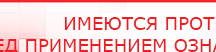 купить ДЭНАС - Аппликатор - Электроды Дэнас Дэнас официальный сайт denasdoctor.ru в Пересвете