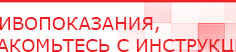 купить Комплект массажных электродов - Электроды Дэнас Дэнас официальный сайт denasdoctor.ru в Пересвете