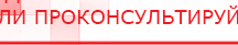 купить Журнал «Физиотерапия 21 века» - Печатная продукция Дэнас официальный сайт denasdoctor.ru в Пересвете