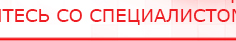 купить Универсальный регистр ДЭНС-терапии том 2 - Печатная продукция Дэнас официальный сайт denasdoctor.ru в Пересвете